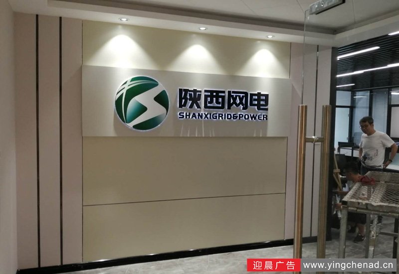 陕西网电背景设计制作