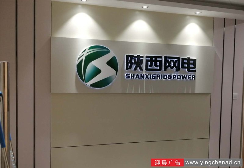 陕西网电背景设计制作