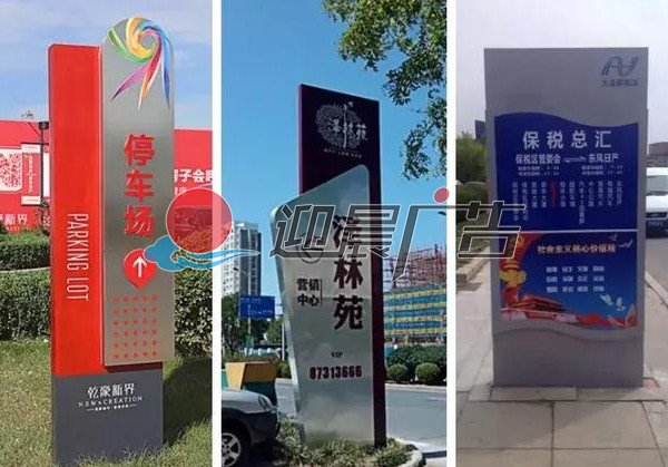 标识标牌制作