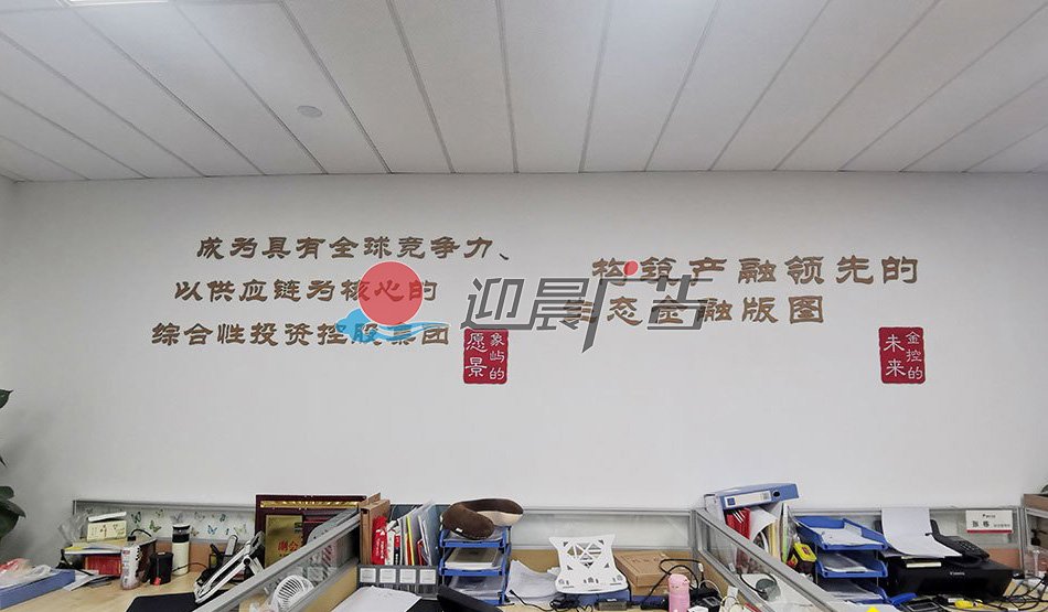 公司企业文化墙标语的作用和意义