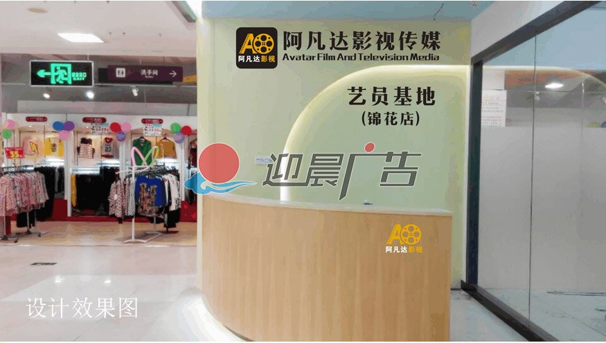 公司文化背景墙设计效果图