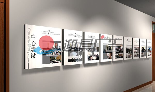 企业文化墙设计效果