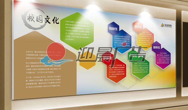 公司文化墙设计