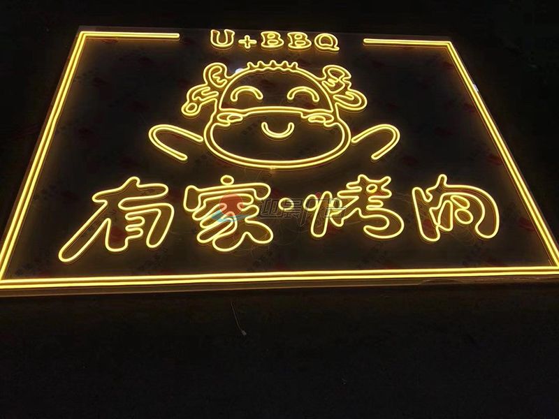 霓虹灯定制
