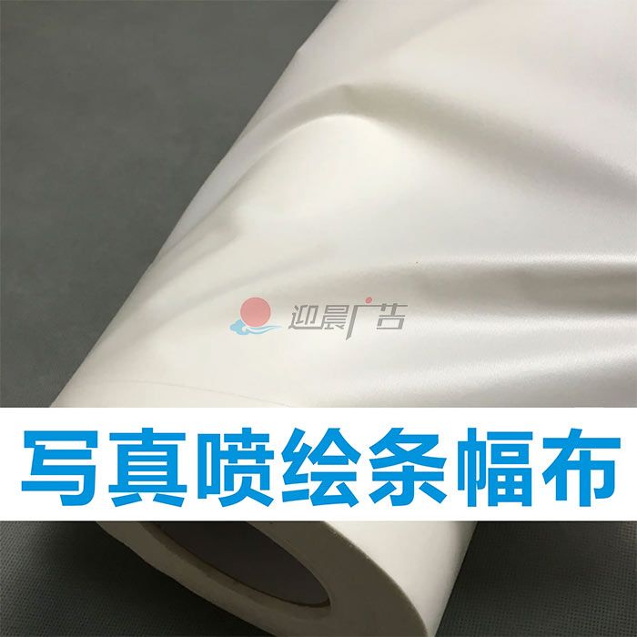 户内与户外的写真布的区别