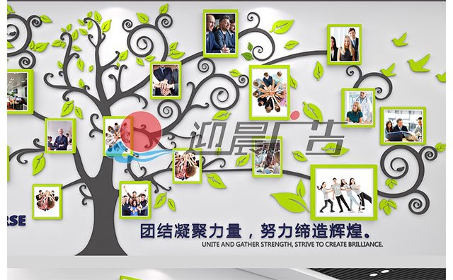 公司员工风采照片墙设计模板与效果图-树形照片墙