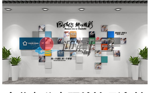 公司员工风采照片墙设计模板与效果图-方块照片墙