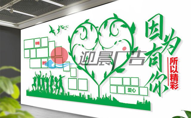 公司员工风采照片墙设计模板与效果图-心形照片墙