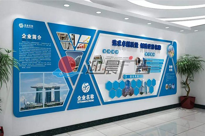 企业文化墙设计