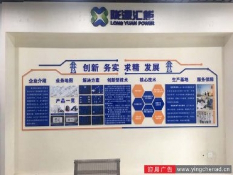 能源公司文化墙方案