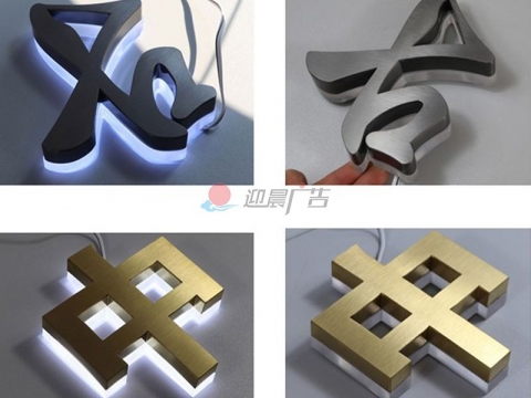 不锈钢背发光字特点与制作流程