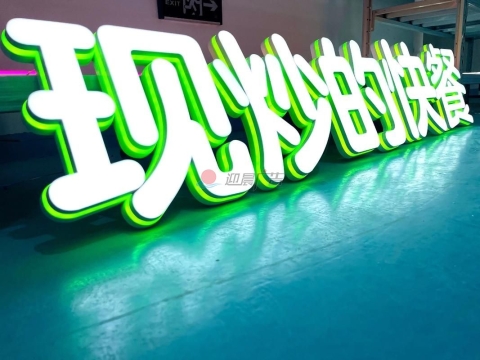 什么是超级发光字，超级字？