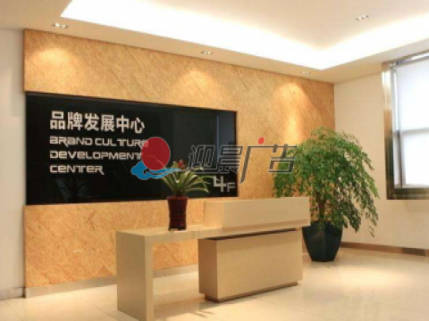 公司文化墙创意设计需要注意哪些问题？