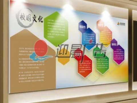 公司的企业文化墙设计制作安装要怎么做?找迎晨